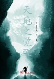 神奇三国之力