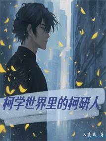 快穿之背着系统去逃命