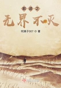 废物的成材之路