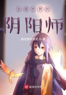 鬼神魔谷