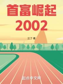 极者传