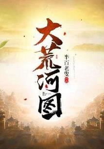 末世房车行苍穹