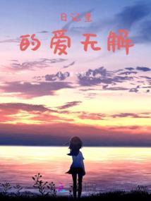天妖录之狼极