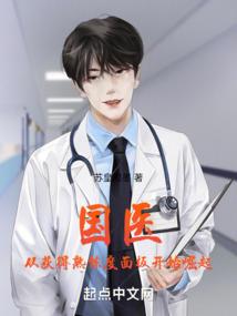 九尾天狐的高傲