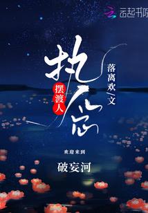 疯了吧！朕的臣子全是历史奸佞？