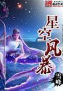 三界仙途之神魂引
