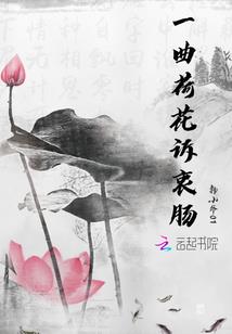 系统穿越之清歌倾尘