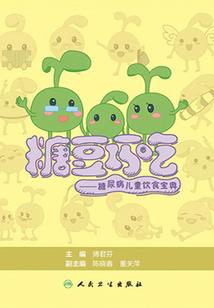 真爱无悔