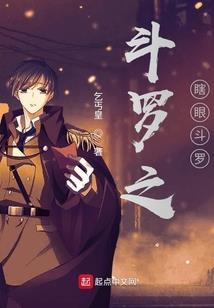 挚爱和亲蛮荒：和尚的我黑化入魔