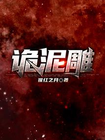 尸灾2017