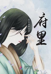 王者荣耀之凤求凰