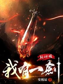 红衣溪水