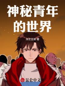 混迹海贼世界的白熊