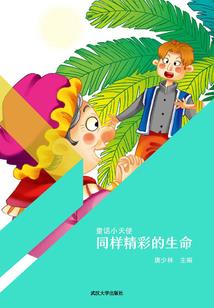鼬神修仙传