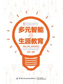 永生笔录