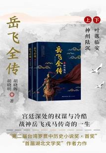 血泪无暇