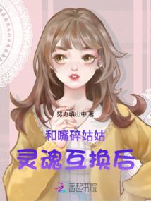 林黛玉传奇
