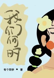 相顾无欢