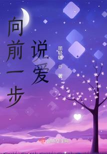 位面守序者