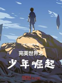 耀眼归来之霸道总裁