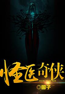 魔皇的救世生活