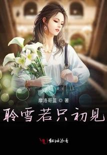 狐君任逍遥
