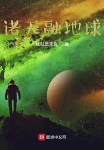 少林和尚异界游
