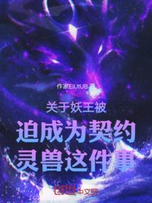 嫡女倾城：腹黑王爷逆袭妃