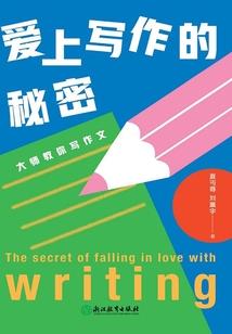 生意人激荡的高中