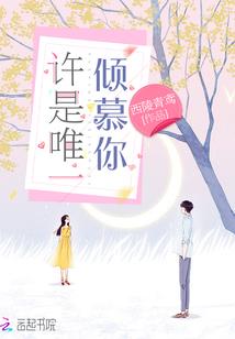 满级神女卷哭修真界