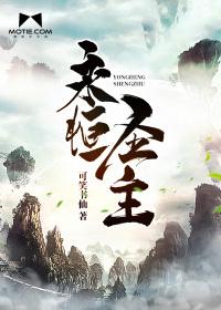 星主驾到