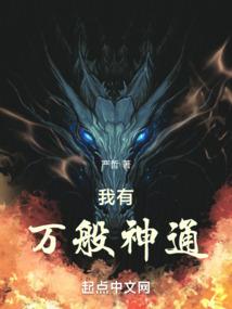 执掌杀道