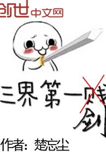前方学校