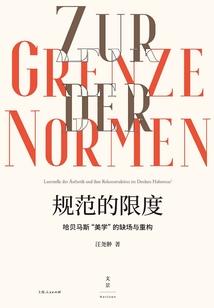 东行传奇