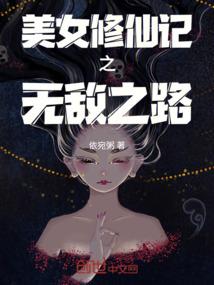 暖男异世列尊位