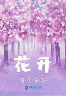 奈何偏偏遇见你