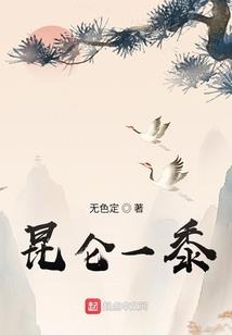 我遇上了古惑仔