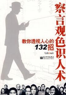 穿梭时空的守护者