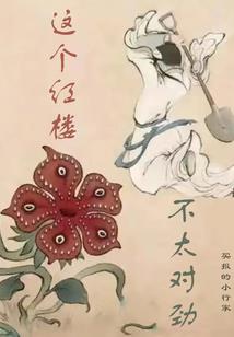 拿下他的人头