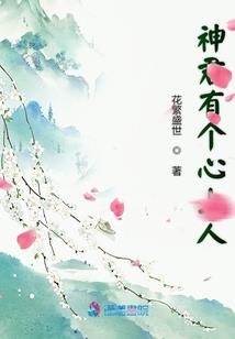 妹妹的笨蛋哥哥