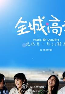 混元僵尸