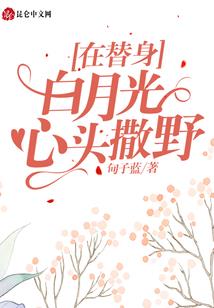 血舞正气