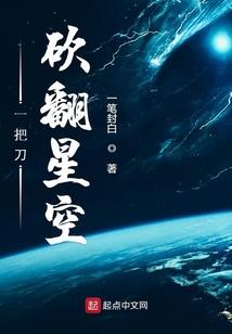 斗破苍穹之再世炎君