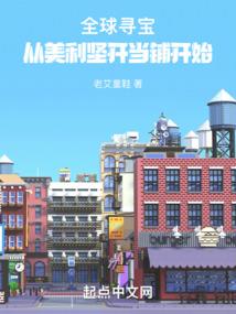 穿越之一眼万年
