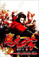 最炫武林风