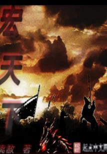 尘世记