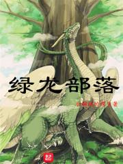 萋萋桃花妖