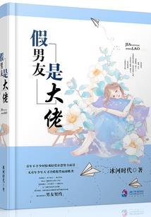 葬花邪君