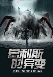 尸城之启示录