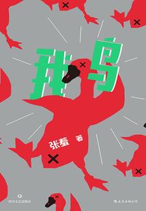 记得你眼瞳